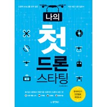 서울드론수업 싸게파는곳 검색결과