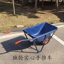 농업용 손수레 운반차 리어카 텃밭 이륜차 목장 건설, 블루, free