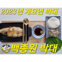박대 군산박대 생산자직접판매상품 서대 군산서대 군산해풍에 말린 반건조박대35cm이상(특)황금박대150~180g 8마리, 8