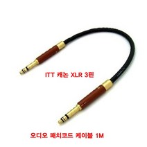 쇼핑센터 제작 오디오 패치코드 밴텀 케이블 1M, 본상품선택