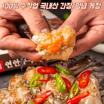 국내산 간장게장 순살 양념 게장 꽃게장 1kg, 간장게장 1kg x 1팩+양념게장 700g x 1팩