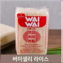 푸들 와이와이 버미셀리 라이스 쌀국수 200g 면요리 식자재 (8696332), 기본
