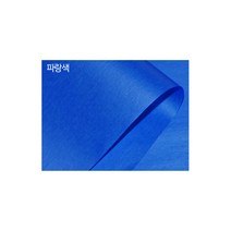(재미스쿨) 칼라 습자지 50장x1팩 색화지 꽃볼종이 카네이션, 파랑색.50장