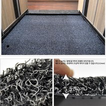 블랙 잘자쓰는 쿠션 두꺼운 코일매트 실외 계단 롤 피트니스 화장실 흙