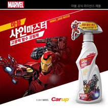카업부스터 마블 샤인 마스터 고광택 발수 코팅제, 단일 모델명/품번