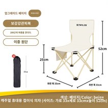 낚시의자 초경량 접이식 휴대용 체어맨 중솨대 소좌대 민물 낚시 다기능 의자 야생 플랫폼 좌석 모든 지형 조랑말 의자 의자 의자, 표준 식사, 베이지 등받이가 있는 중형 접이식 의자, 등받이가 있는 베이지 중간 접이식 의자