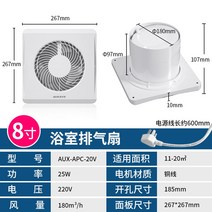 시로코팬 시로코휀 먼지 환기 음식점 산업용 업소 환풍기 욕실 환기팬 화장실 공업용, 8인치 욕실