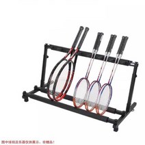 높이조절 라켓거치대 배드민턴 테니스 선반 체육관, 검은색 거치대(높이 조절 가능), 1개