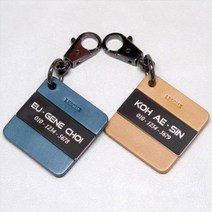 레썸 고리형네임태그-베이터블소가죽