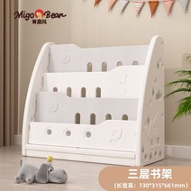 유아용 포레 전면책장 4단, 삼단 책장