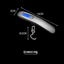휴대용손저울 캐리어무게측정 여행용 택배 가방 수화물저울 장보기저울, 단일사이즈, 신형 고리형