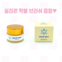스노우 노글루 펌 왁스15g 착붙크림 오렌지밤 속눈썹 펌 재료, 단품, 1개