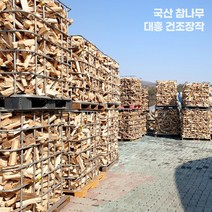 캠핑장작 대흥 국산 참나무 장작 10kg 15kg 20kg 감성 캠핑 불멍 미니 난로 17kg 원두 커피 마대 자루 포장 땔깜 화목 보일러, 박스-20kg