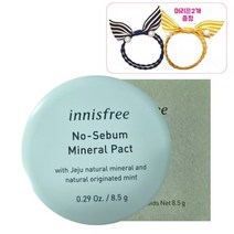 이니스프리 노세범 미네랄 팩트 8.5g+머리끈 2개 증정, 상세페이지 참조, 상세페이지 참조