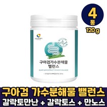 구아검 가수분해물 가루 분말 식이섬유 구아콩 말토덱스트린 갈라토만난 갈락토스 만노스 먹는방법, 120g, 4통