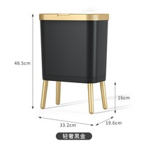 틈새 쓰레기통 다리있는 대용량 휴지통 인스타 틱톡 인테리어, 블랙골드[15L]
