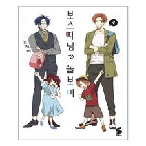 유니오니아시아 보스 따님과 돌보미 4 소미미디어, One color | One Size, 9791138409018