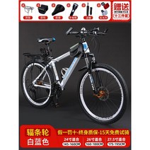산악 자전거 사이클링 성인 가변 속도 십대 학생 도로 출근, 21단, 26인치, FG680-화이트 블루 탑