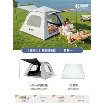 타프 그늘막 텐트 야외 휴대 접이식 캠핑 장비 품 캠핑 필드 자동 방습 비 방지 두꺼운, 새벽 5-8인 블랙 글루 선크림 패키지 1