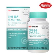 장에좋은 유산균17 프로바이오틱스 아연 90캡슐 3개월 특허 로셀 김치유래 코팅 락토바실러스플란타룸 한국인의 온가족 성장기 어린이 임산부 청소년 노인 직장인 장 건강기능식품 영양제, 1통