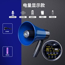행사용메가폰 메가폰 고출력메가폰확성기 노점메가폰 소형확성기 고출력미니확성기 장사음성증폭기 야외메가폰 노점상미니확성기 행사용미니확성기 행사용음성증폭기, 2000초 카드 꽂기 USB+1 배터리 표시