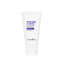 라포티셀 내추럴 미네랄 선 프로텍션 50ml, 단품