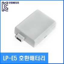 byrouge 카메라충전기 캐논 LP-E5 호환배터리 EOS 450D/500D/1000D 카메라배터리 호환충전기 배터리, q&상품선택&p