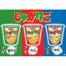 Calbee 일본 가루비 자가리코 쟈가리코 과자 58g * 12개 세트 버터맛 치즈맛 샐러드맛, 치즈맛 6개, 샐러드맛 6개