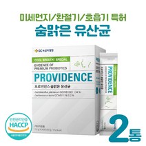 미세먼지 호흡기 특허 유산균 HACCP 인증 김치유래 치즈유래 락토바실러스 플란타럼 100억 투입 도라지 프로폴리스 유자 함유 어린이 온가족 유산균 분말, 특허유산균 2통
