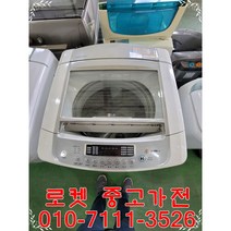중고세탁기 엘지14키로 통돌이세탁기/중고세탁기/일반세탁기/세탁기/삼성/엘지, 통돌이