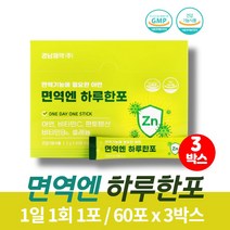 베이비 아연 아기 유아 키즈 초등학생 종합 면역력 영양제 면역기능에 필요 사과 식이섬유 판토텐산 비타민 b6 c 셀렌 치커리뿌리 알로에베라겔 유산균 분말 가루, 60포 x 3박스