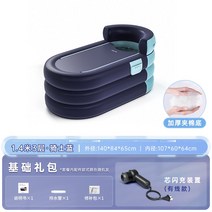 건식반신욕기 목욕통 효도선물 홈스파 전신찜질 훈증 간이 고급 스팀, 라이더 블루 1.4m 3단 유선 충전, 1.4m 3겹 블루 유선팽창식