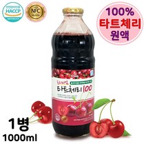 100% 몽모랑시 타트체리 농축액 고농축 원액 액상 주스 식약처 인증 농축 과즙 액기스 착즙 타트체리쥬스 타트체리주스 타트체리차 추천 후기 타트체리멜라토닌 효능 안토시아닌 루테인지아잔틴 파이토케미칼 캠프페롤 효과, 1병, 1000ml