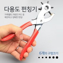 6가지 구멍크기 롤링 손잡이 원홀 펀칭기 가죽펀칭기 소형펀칭기 1공천공기, 1개, 실버롤링펀칭기