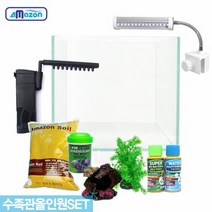 아마존 25인치 큐브수족관 풀세트, 단품