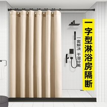 캠핑장 글램핑장 펜션 샤워 욕실 방수 커튼 자바라, 상세이페이지 참고, 폭150높이180+막대+120-150바닥배리어