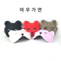여우가면 가면무도회, 다파는 스톡홀 블랙, 다파는 스톡홀 본상품선택