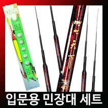 초경량 민장대세트 초보 여행용 입문용 낚시세트, 2.0칸, 1.0