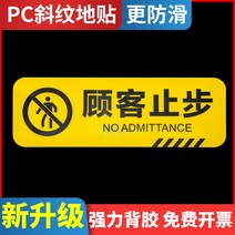 글라스스티커 PVC 샌딩 한 묶음 땅 포근 제시판 조심함 유리 문턱 미끄럽다 주의 미끄러지다 만나다 경고 2740677895, 12x40cm, 고객이다 멈추다 /트윌