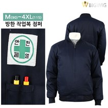 더빅보스 DH겨울시보리면작업점퍼 남성 유니폼 단체 건설 현장