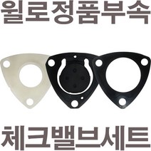 펌프샵 윌로정품부속 PW-951M PW-952MA PW-952LMA PW-801M PW-C952LMA PW-952LMA/H PW-952M 임펠러 임펠라 임페라 임팰러 임팰라 부속