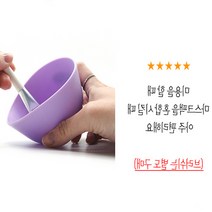 LUCK 마스크팩 고무볼 플라스틱반죽용기 마스크팩도구 다목적용기