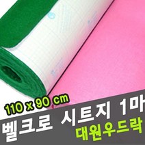 우드락 스치로폴 펠트 휄트 보드 110x90 1마 대원 융시트지, 쿠팡 올글 V008, 쿠팡 올글 본상품선택