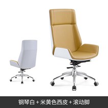 중고등학생 책상 사무용의자 북유럽 모던 심플 등받이 가죽 바퀴달린 체어, 브라운