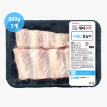 [헤이미트] 국내산 돼지고기등갈비 쪽갈비 등갈비찜 돼지등갈비폭립 냉장 800g 3개