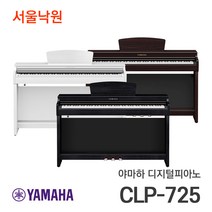 야마하 Yamaha CLP725 디지털 피아노 CLP-725, 블랙유광