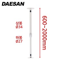 CCTV카메라 천정형 브라켓 DCB-600D /길이:600~2000mm, 1000~1500mm