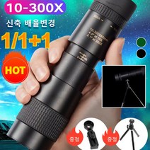 1/1+1 스케일 조정 망원경 단일 망원경 고배율 고화질 성인용 야외 사진 촬영용품, 검은색