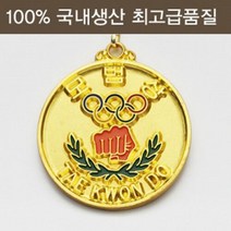 상아기획 - 원형메달 모범상/태권도 지름60mm 두께4mm, 상아기획 원형메달 모범상