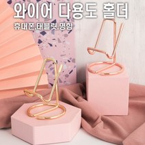 휴대폰 명함 거치대 메뉴판 엽서 책 디스플레이 황동/골드 심플 디자인 인테리어, (선택2번)황동거치대(로즈골드)